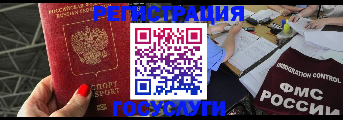временная регистрация гарантия в Новой Ляле